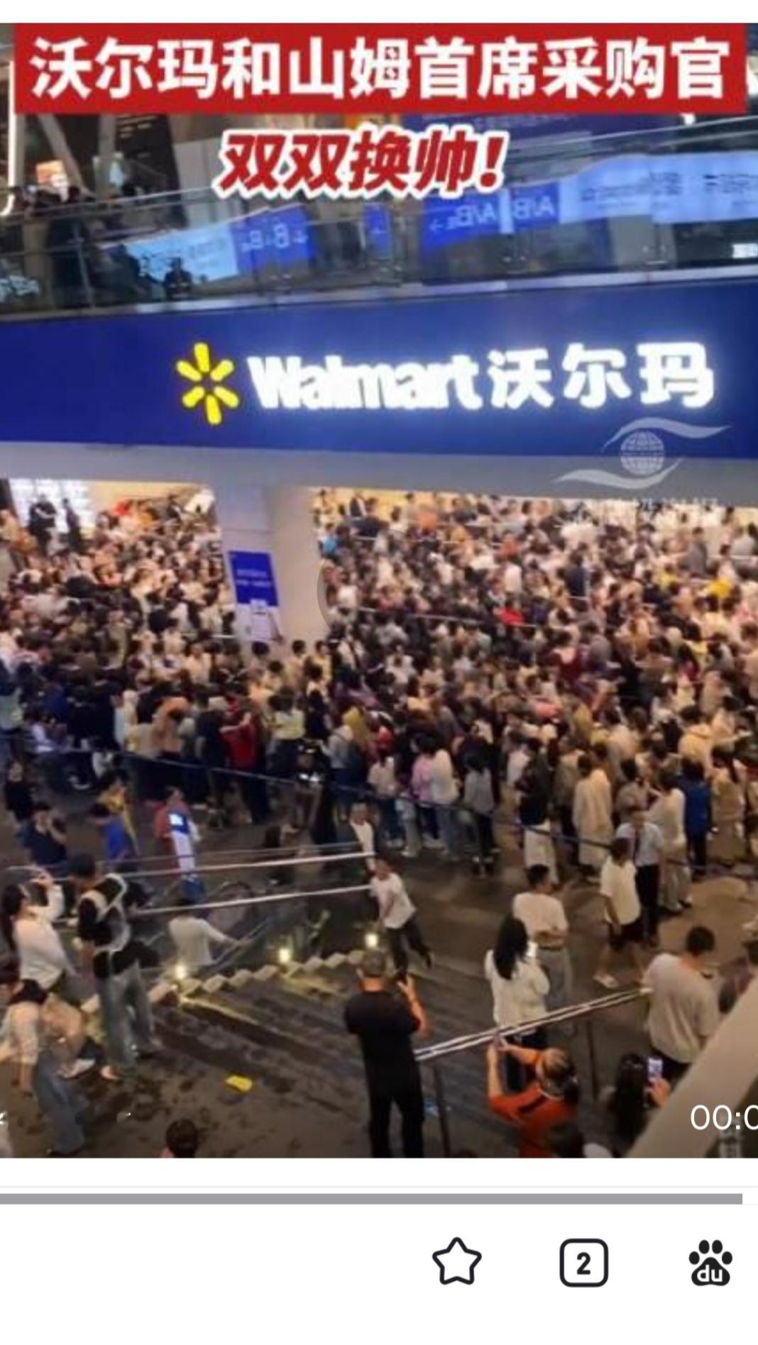 重磅人事变动！山姆、沃尔玛中国采购一把手全部换成美国人

经历此前风波之后，沃尔玛中国迎来重大人事调整，山姆、沃尔玛大卖场两条核心采购线的一把手，均由外籍高管接任。

据多位接近沃尔玛中国的知情人士透露，原山姆会员店中国采购负责人已调离岗位，接任者是一位拥有全球采购背景的美国高管；与此同时，沃尔玛大