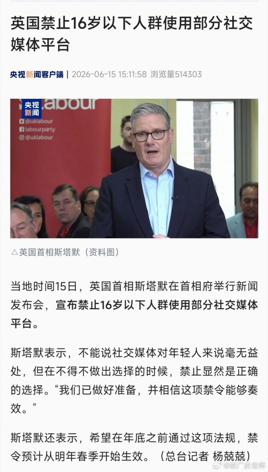 如果中国也执行这样的禁令，你支持吗？ ​​​