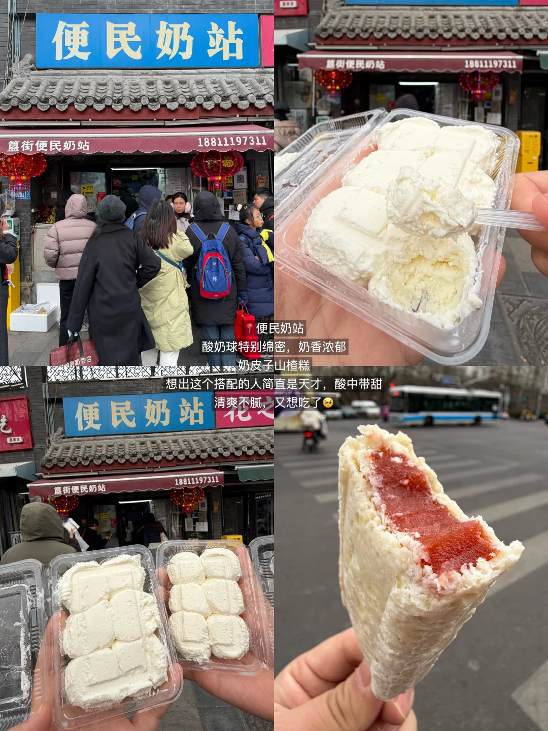 来北京三天，💰像尿一样流走。。。