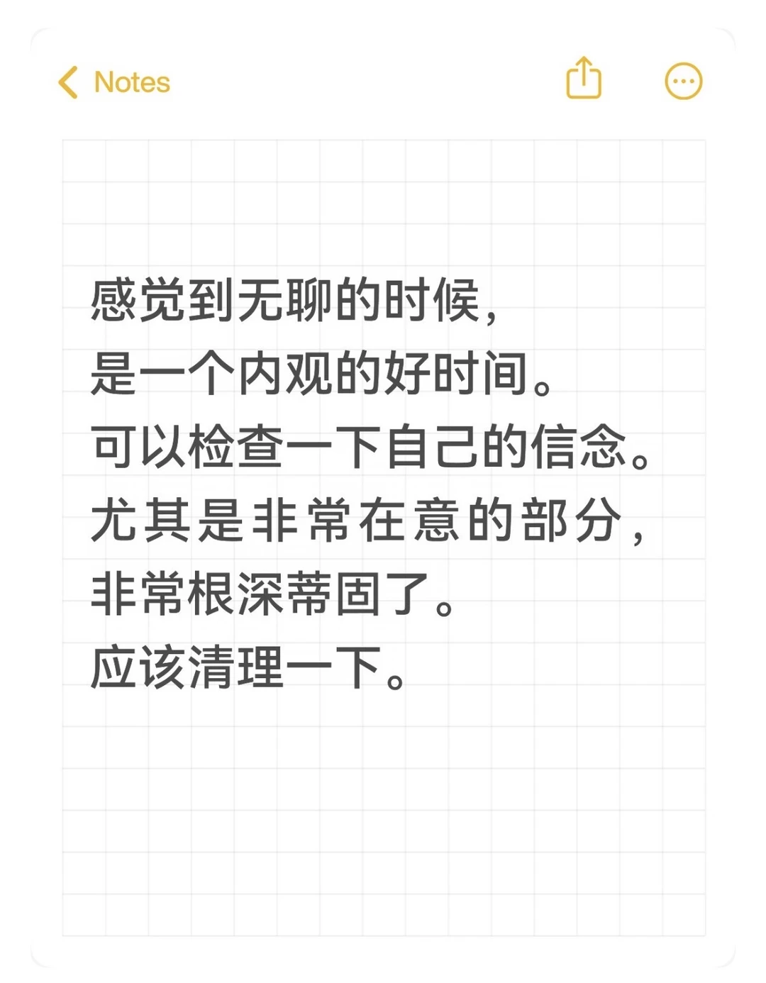 感觉到无聊的时候，是一个内观的好时间。