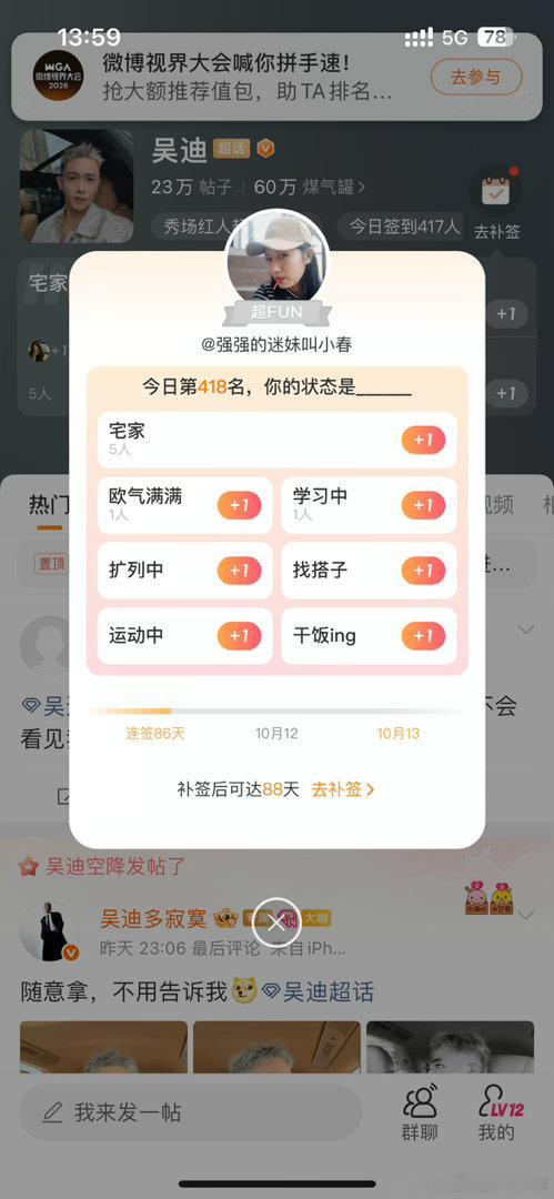 #吴迪[超话]#  忘记了[泪]​