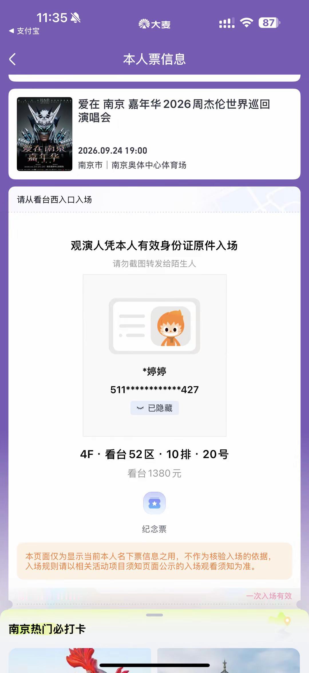 终于要去见你啦、啊～土拨鼠尖叫