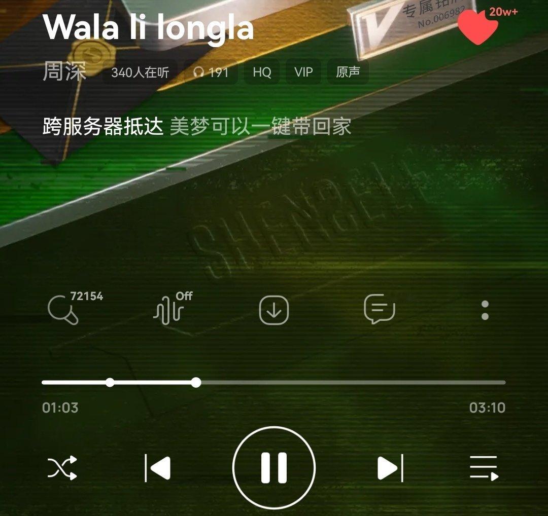 哇！《Wala li longla》刚好播到这一句“跨服务器抵达 美梦可以一键带回家”🥺

是甜梦呀！🥹
#coco&nono# ​