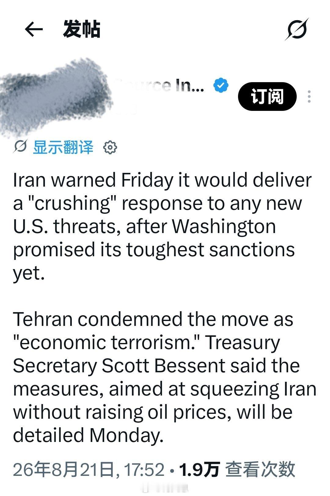 伊朗周五警告称，将对任何新的美国威胁作出“毁灭性”的回应，此前华盛顿承诺实施迄今为止最严厉的制裁。

德黑兰谴责此举为“经济恐怖主义”。财政部长斯科特·贝森特表示，这些旨在挤压伊朗而不推高油价的措施，将于周一详细公布。

#海外新鲜事##何天恩[超话]# ​