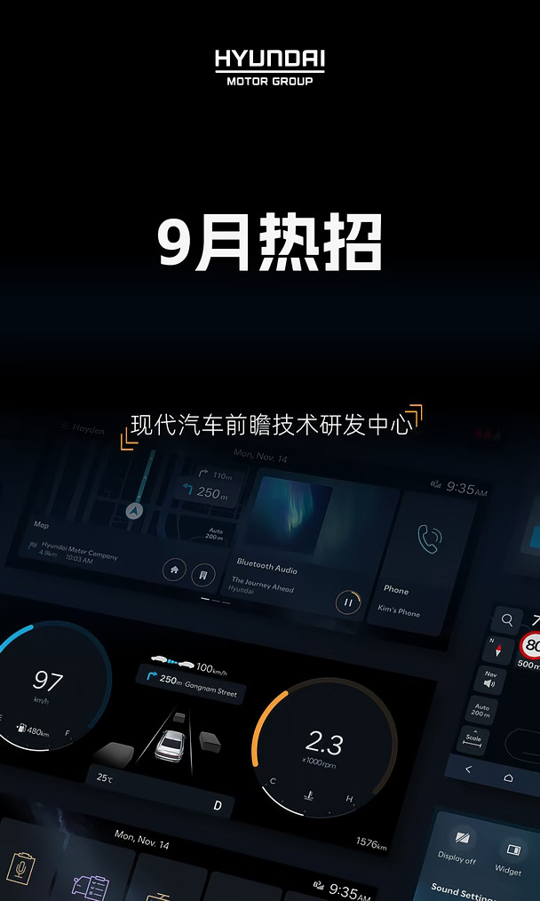 Join Us | 9月热招