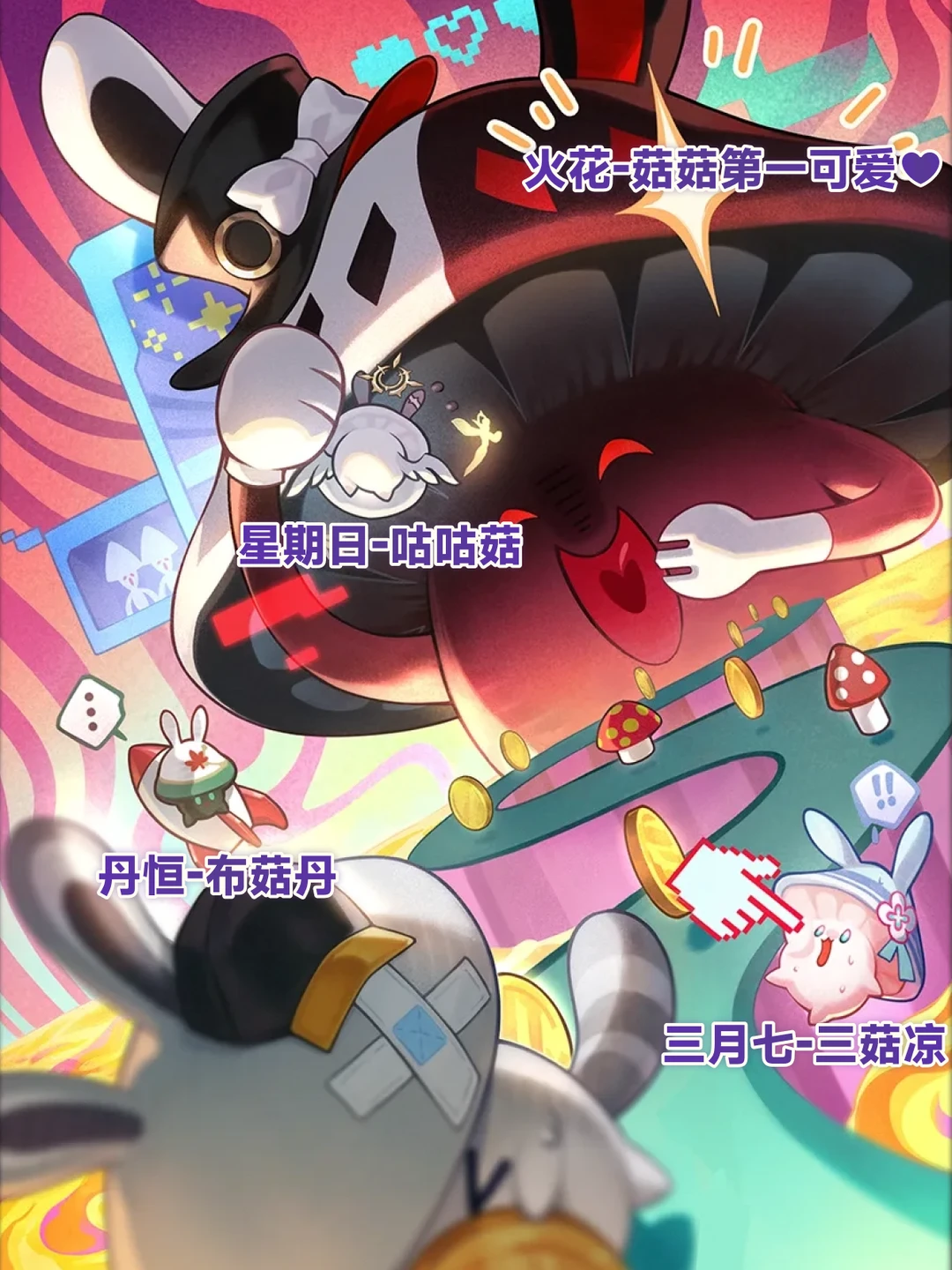 菇菇嘎嘎，咕咕嘎嘎，咕咕嘎嘎