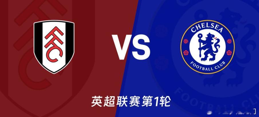 #富勒姆vs切尔西# 
西伦敦德比，英超揭幕战压轴大戏。上赛季两队同积52分，富勒姆2026年至今主场胜场数仅次于曼联。切尔西砸下近3.5亿英镑完成大换血，11名新援同时到队。

夏窗变动：3.5亿引援 vs 两大主力流失
切尔西夏窗花费近3.5亿英镑——1.17亿英镑签下摩根·罗杰斯（英国纪录）、5200万签下拉克 ​