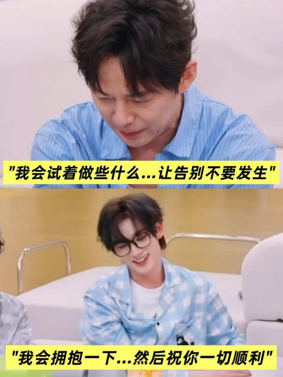 老辈子和小辈子面对"告别"的态度反差又戳人
