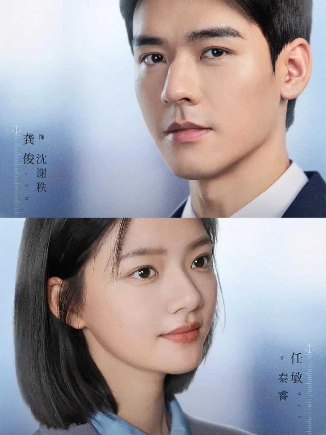 终于要播❗️龚俊❌任敏❗️法治悬疑新剧❗