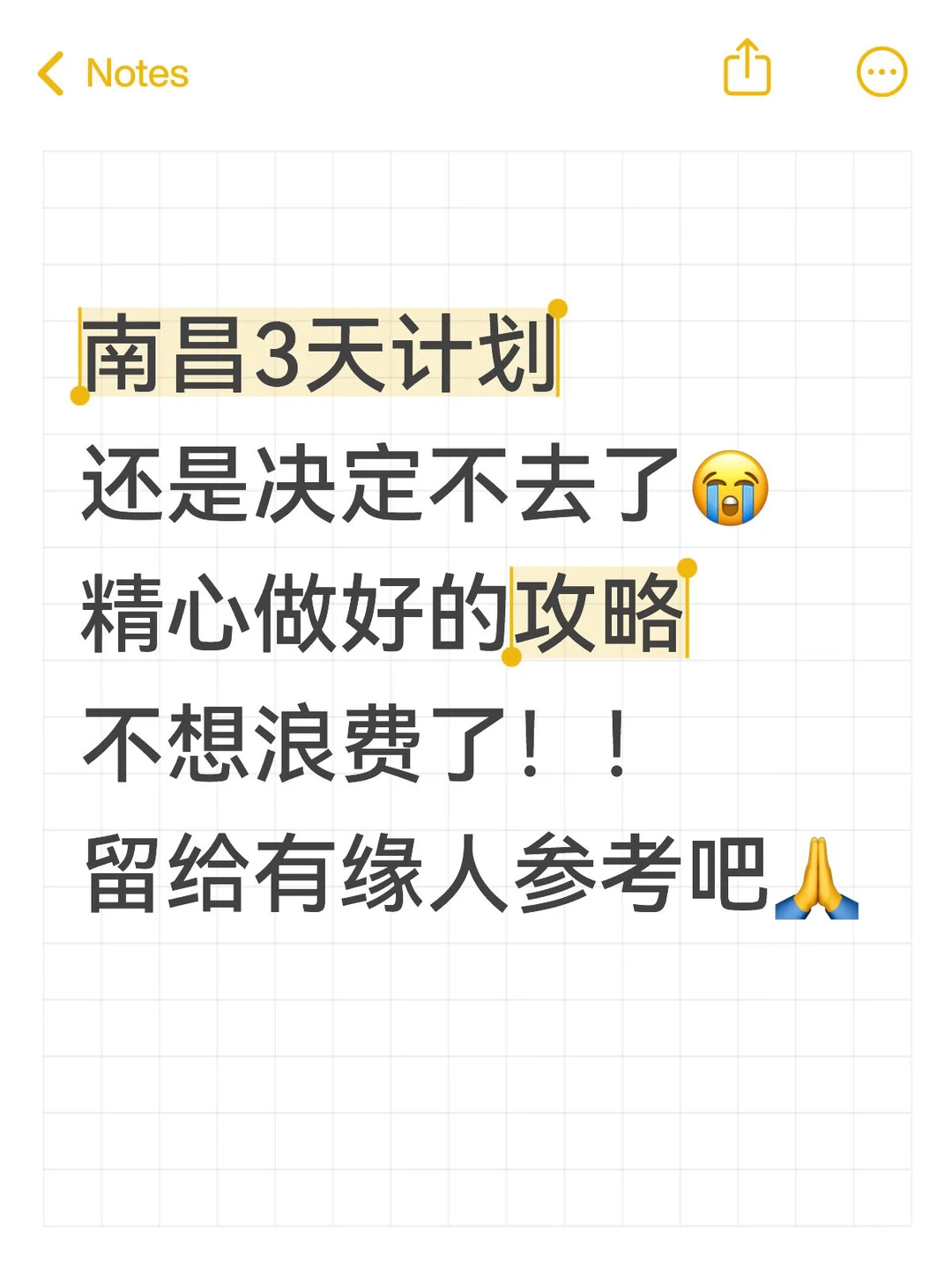 J人对自己做的南昌攻略满意的不行…