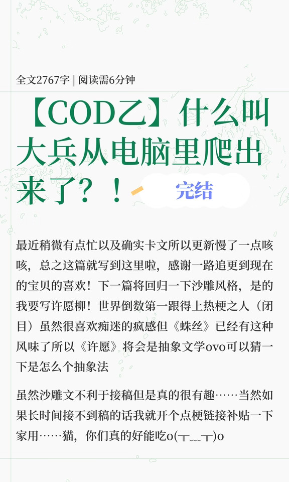 【COD乙】什么叫大兵从电脑里爬出来了？！