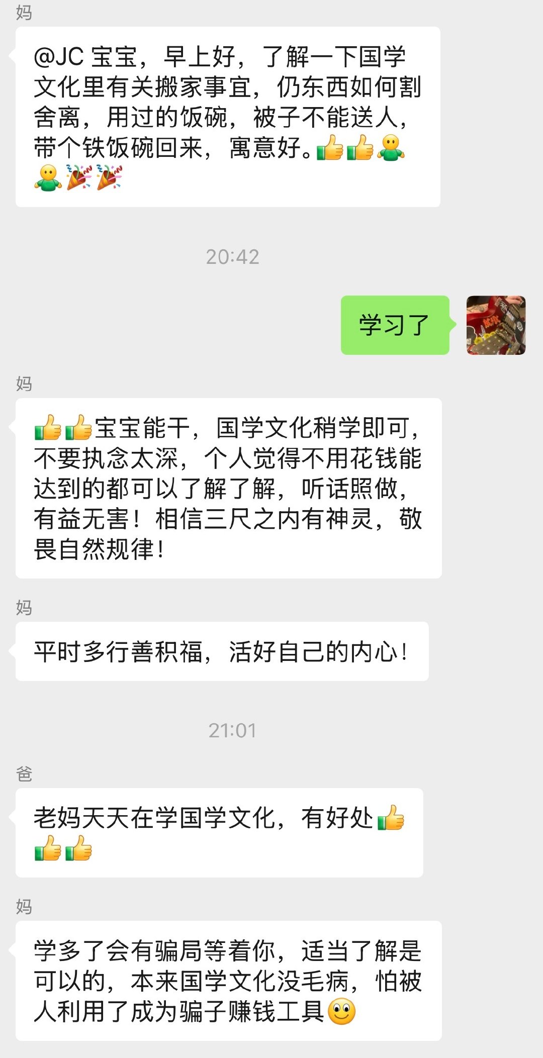 #父母爆言# 此刻想写个ai agent，间隔随机小时时长自动回复的心，达到了顶峰 ​