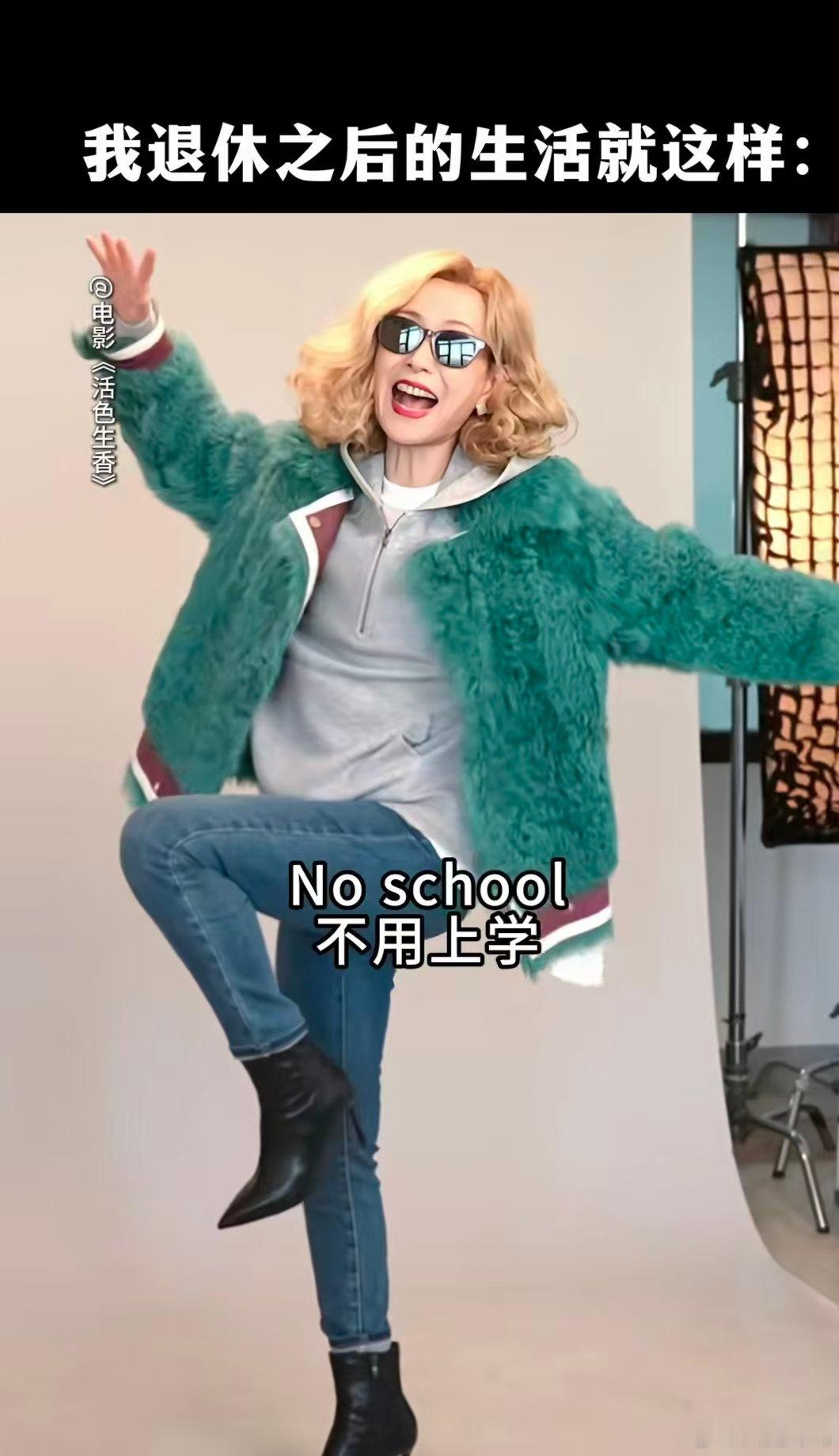 #叶童[超话]# 原来三岁一直不喜欢上学啊[微风][微风] ​