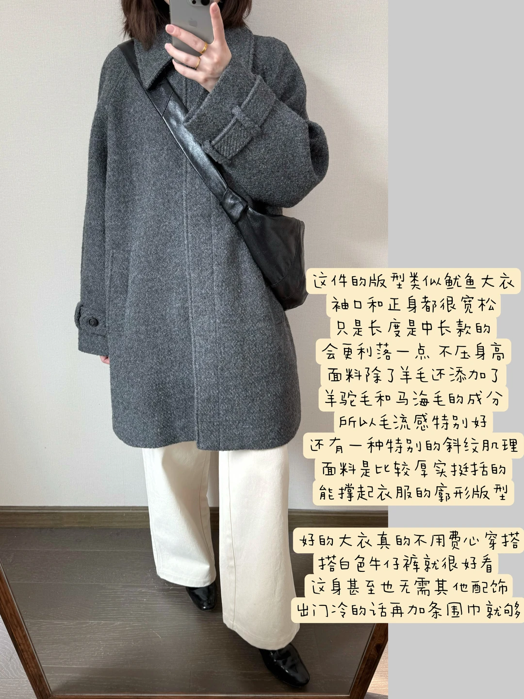 不用费心穿搭的冬日大衣