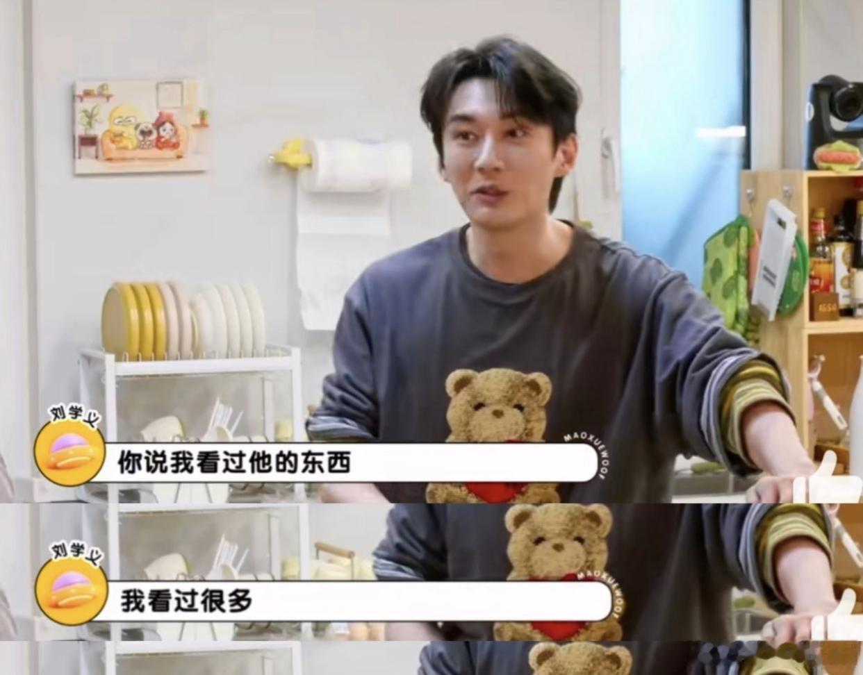 内娱居然还有人连何炅杨迪都认不出？《毛雪汪》里刘学义的2G网状态反倒圈粉 ​