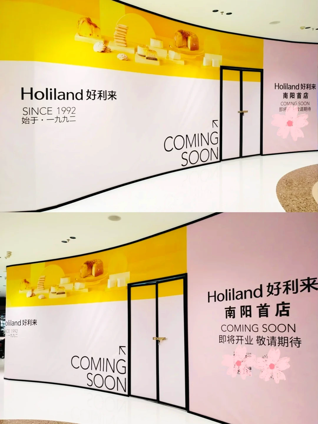 Holiland好利来河南首店现身南阳，郑州你？