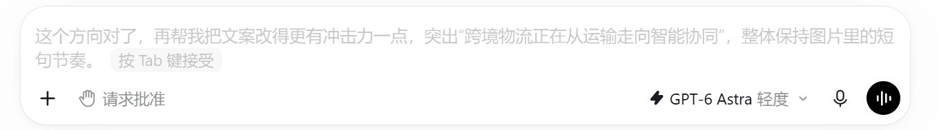 谨防codex豆包化 ​