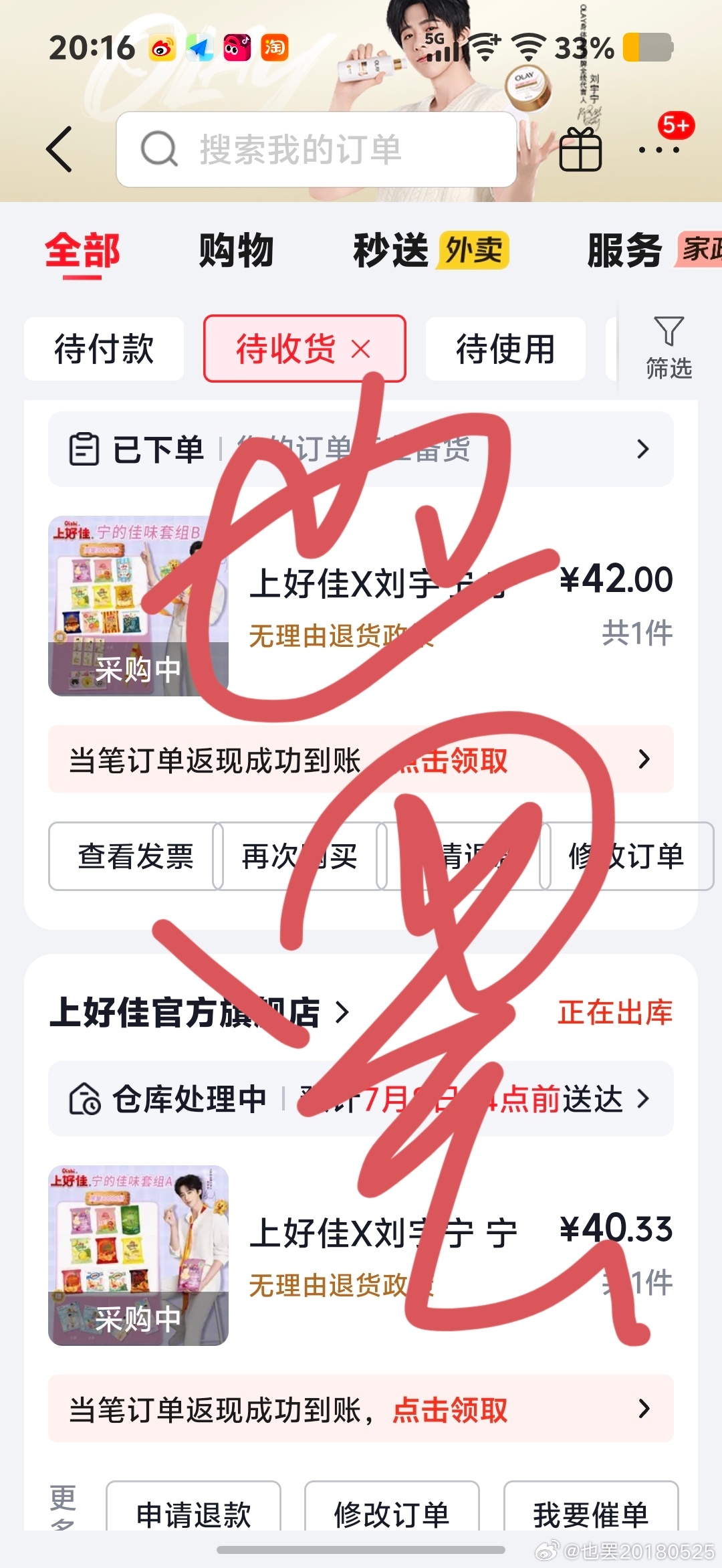 [超话]乱刷一通抢到了[泪奔]，自己都觉得神奇[允悲]​​​