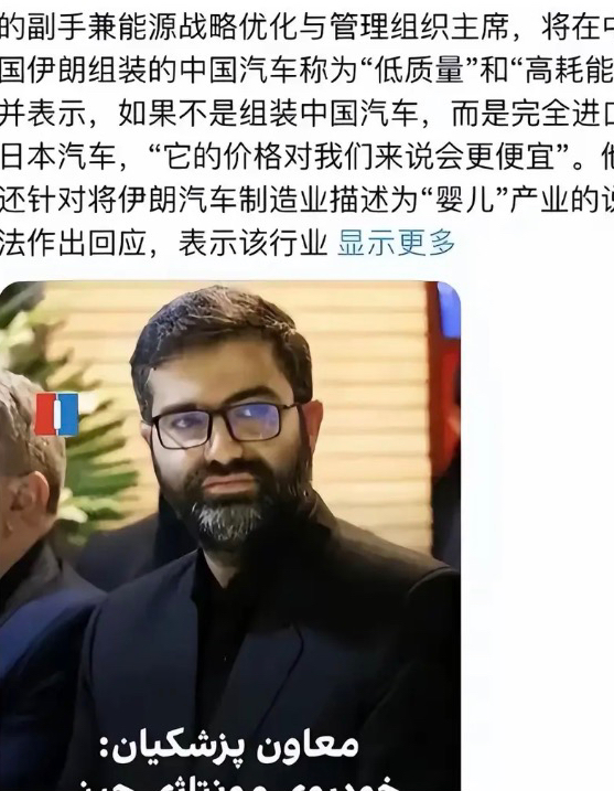 伊朗副总统

不但伊朗还没适应中国的崛起，连欧洲都没有适应，马克龙说要派军长期巡逻南海，默茨说要用中国听得懂的语音和中国沟通…好像只有美国有点适应了，最近一反击美国的眼神就清澈了。

这番说法引发关注。

不过，国际关系不是简单的“谁适应谁”，而是各国根据自身利益不断调整策略。

第一，中国经济持续