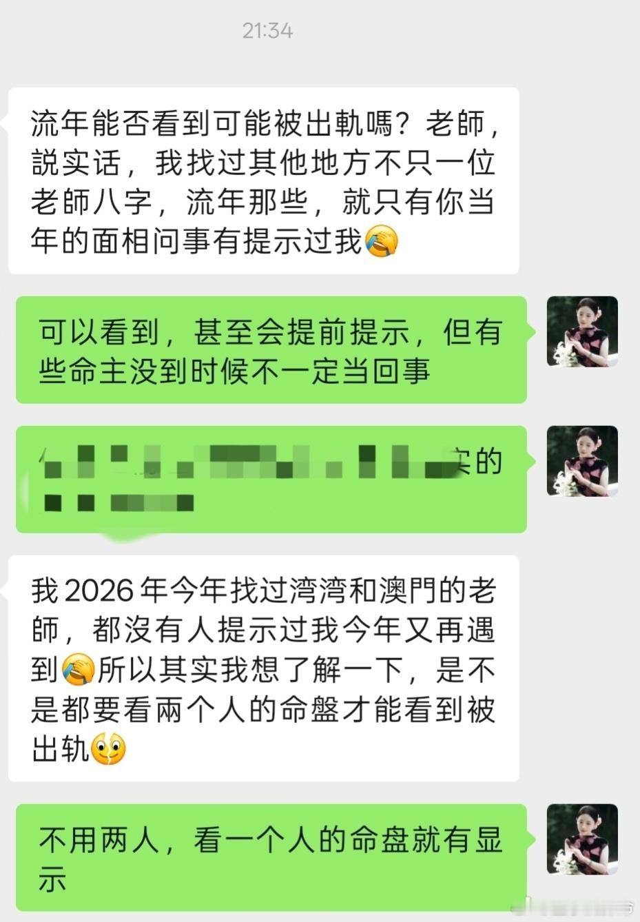 几年前看的面相了。 ​​​