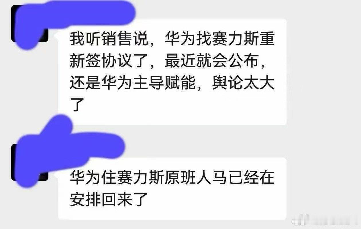 复立太子？

#鸿蒙智行##问界##问界m9# ​