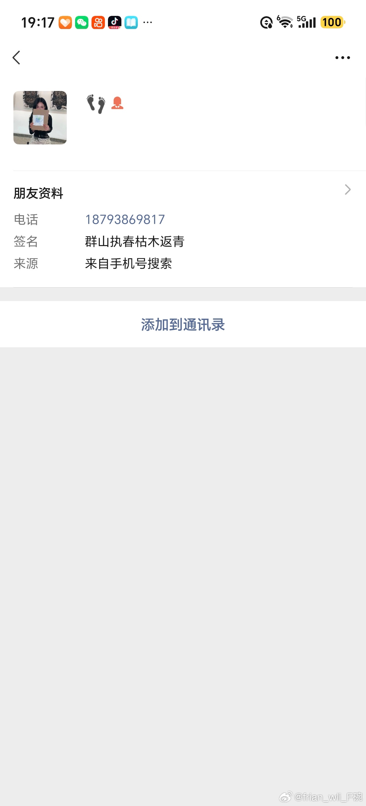 MY杂货铺 一坨骗子，有没有人愿意陪我去戏弄她一下真实姓名：罗涵蕊手机...