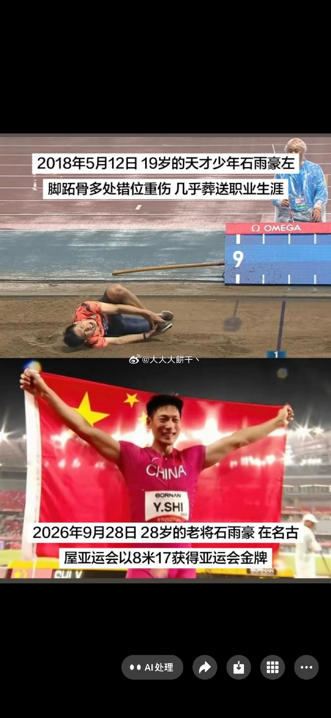 8年浴火重生！

19岁的少年天才，到28岁的资深老将...

石雨豪，终于在亚运会拿到了金牌～

这是田径赛场最动人的逆袭故事...🥇🥇🥇 ​