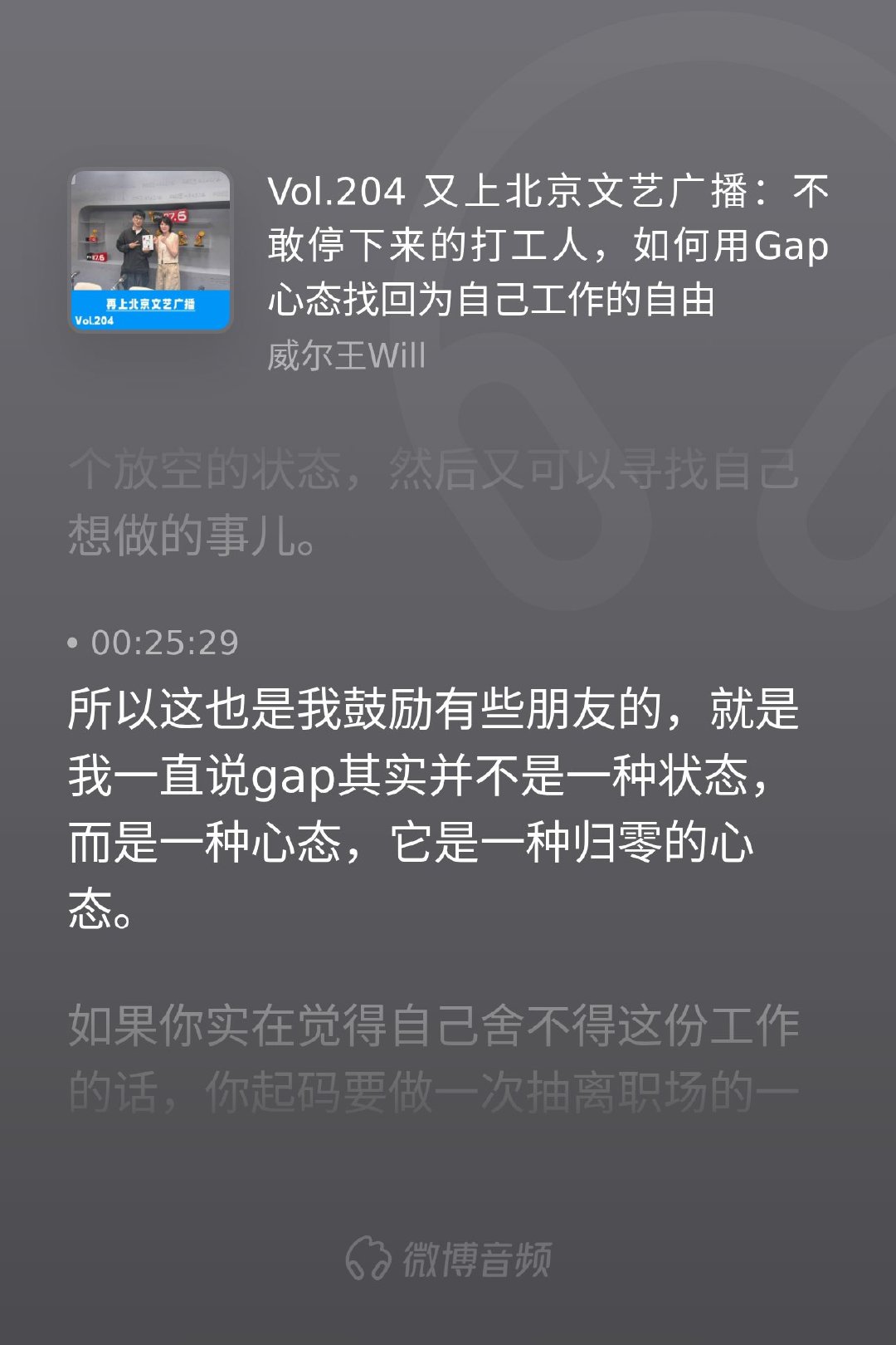很多人把Gap等同于离职旅行、彻底躺平，似乎形式上不工作了才算Gap。...