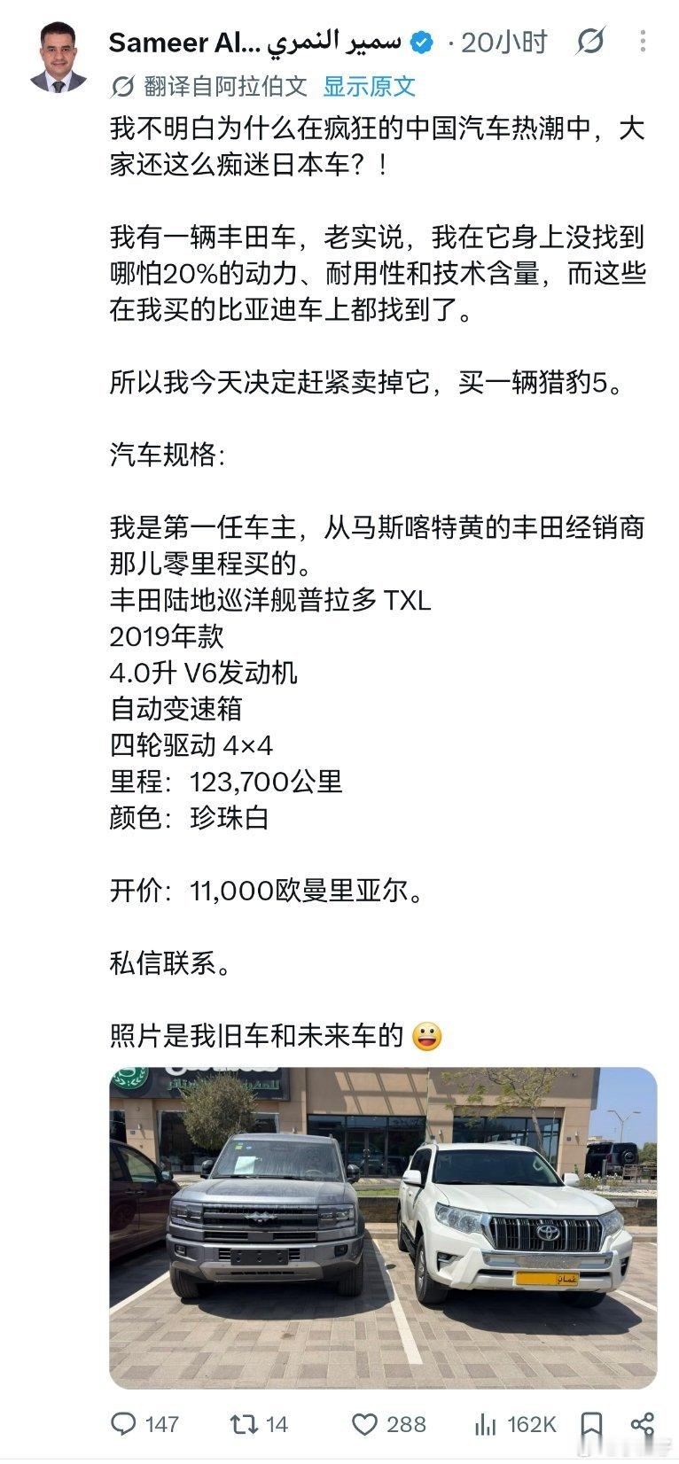 连丰田陆地巡洋舰普拉多车主，都没有不换比亚迪的原因！

毕竟去越野，可以开豹5，要性能，可以开豹5，全家出门，也可以来豹5.....

我的审美，连颜值都是两个时代的产物！
#大v聊车##比亚迪[超话]# ​