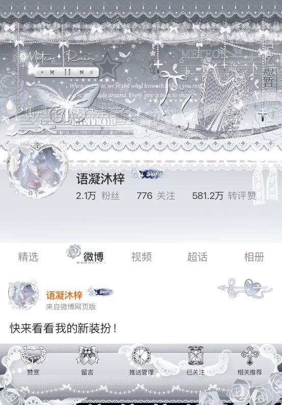 我正在为的参赛作品投票，快来跟我一起Pick心仪的主页穿搭吧！
