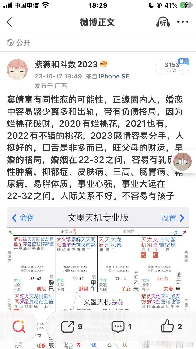 #环球影城偶遇宋妍霏窦靖童#les ​