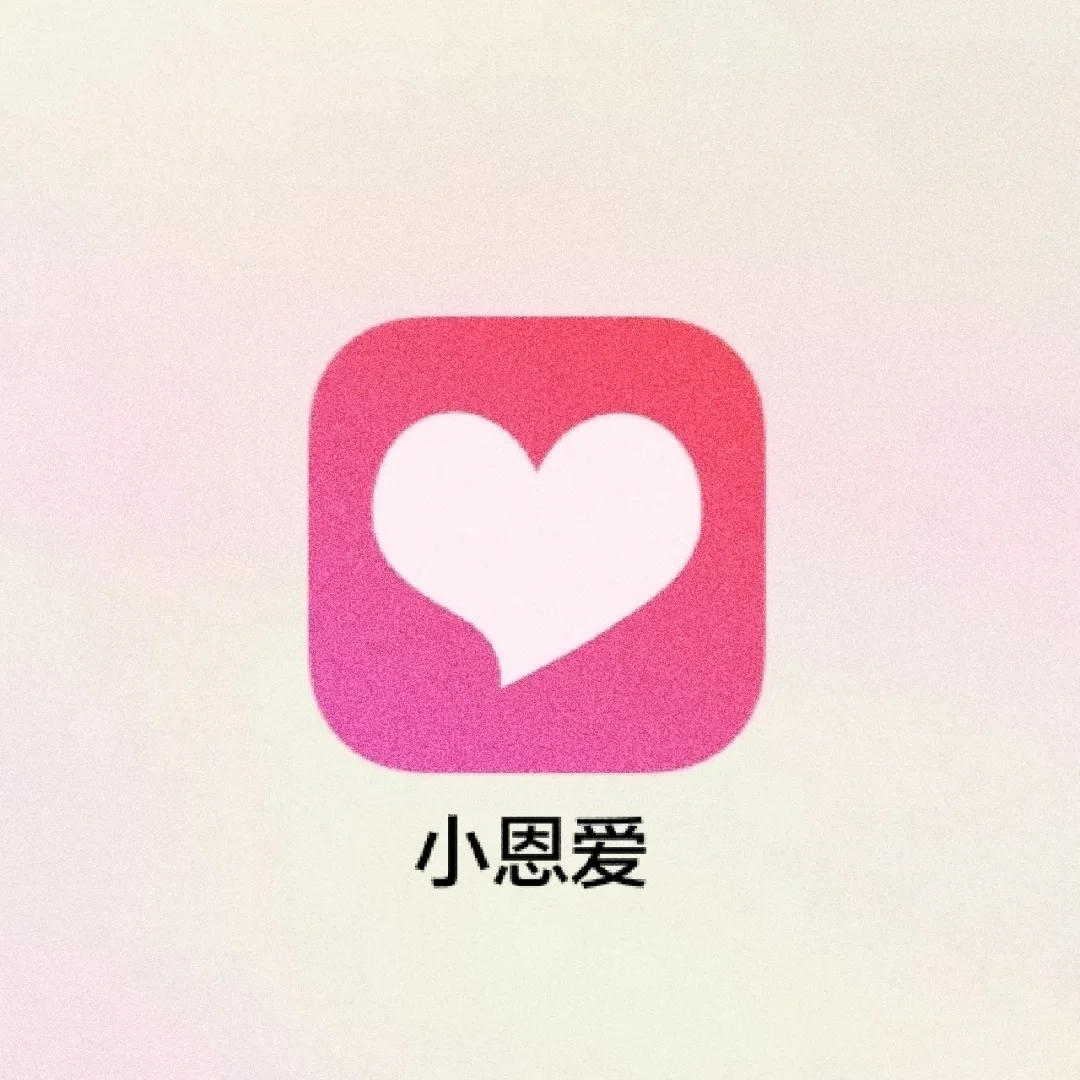 情侣恩爱神器‼️仪式感满满！