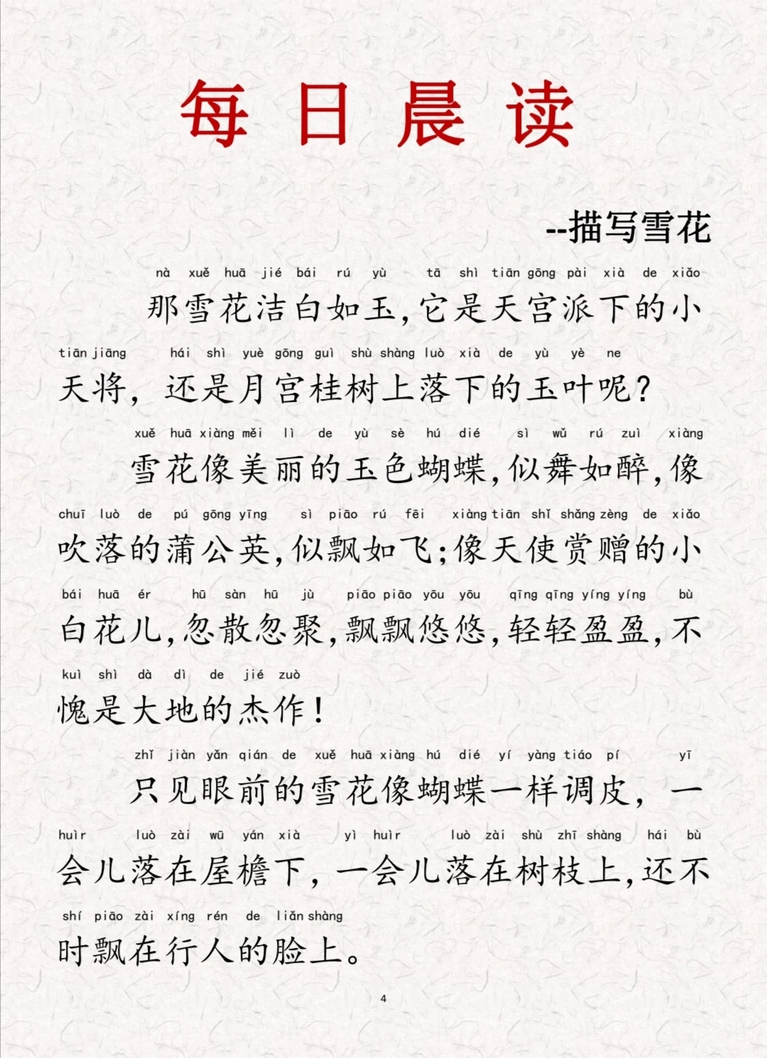 每日晨读第8⃣天