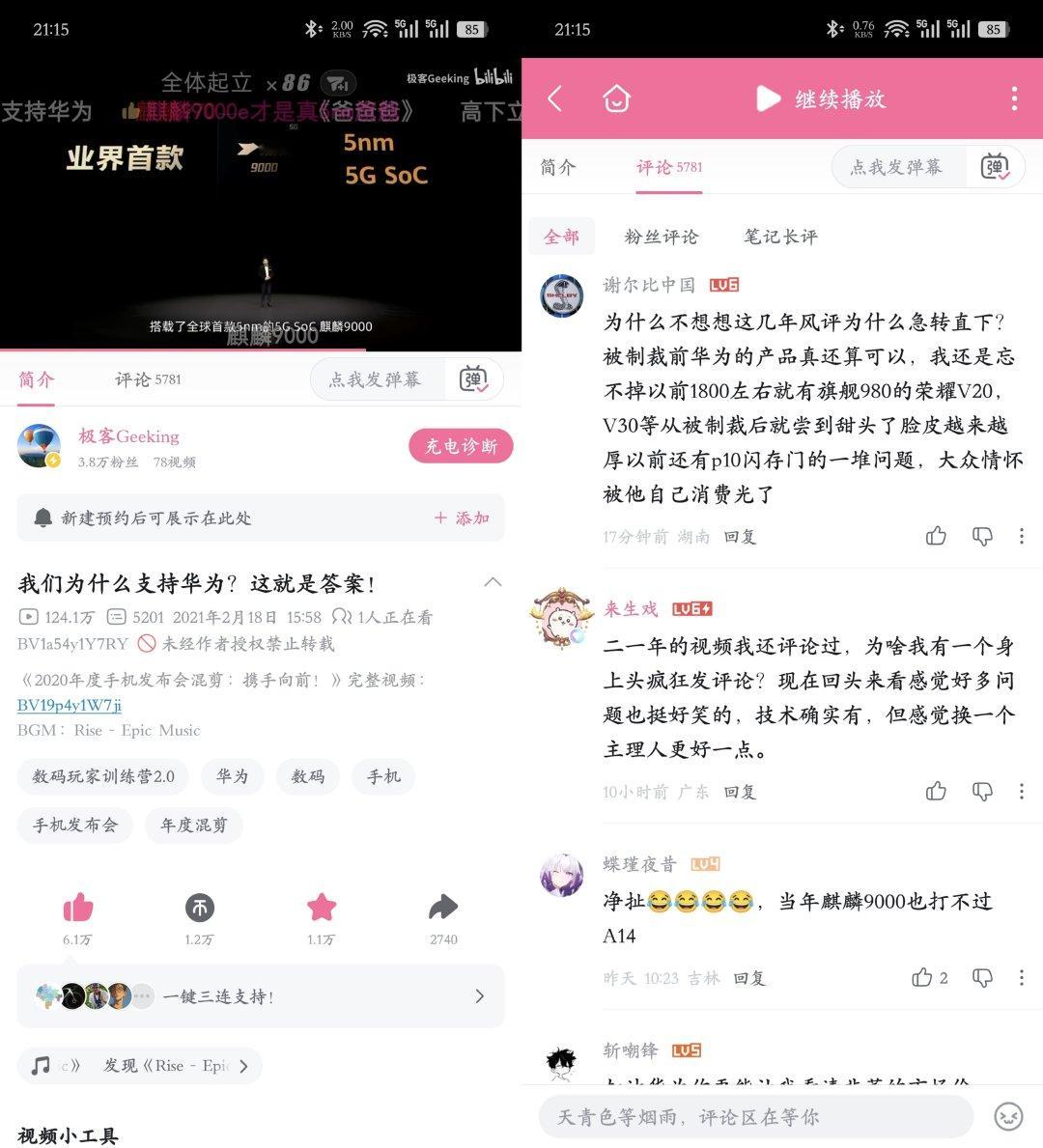 5年前剪的这个华为麒麟芯片视频最近又火了？[doge] ​