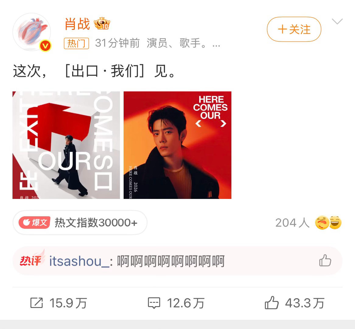 #肖战要求100%公开售票#肖战出口·我们巡演坚持100%公开售票，不留任何内部预留票，最大限度维护普通歌迷的购票公平 ​
