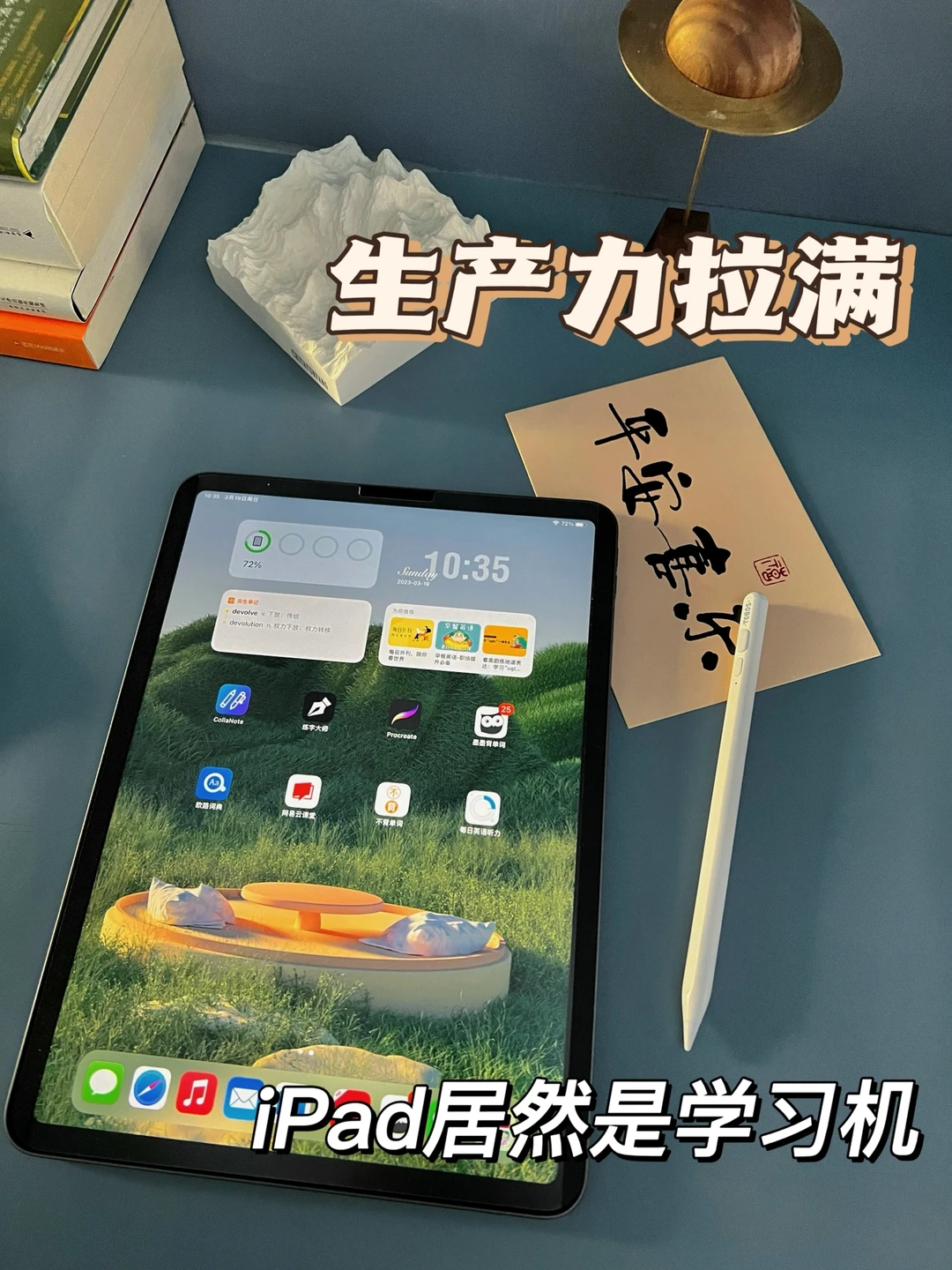 iPad移动出行真香❗️教你打造学习型平板❗️