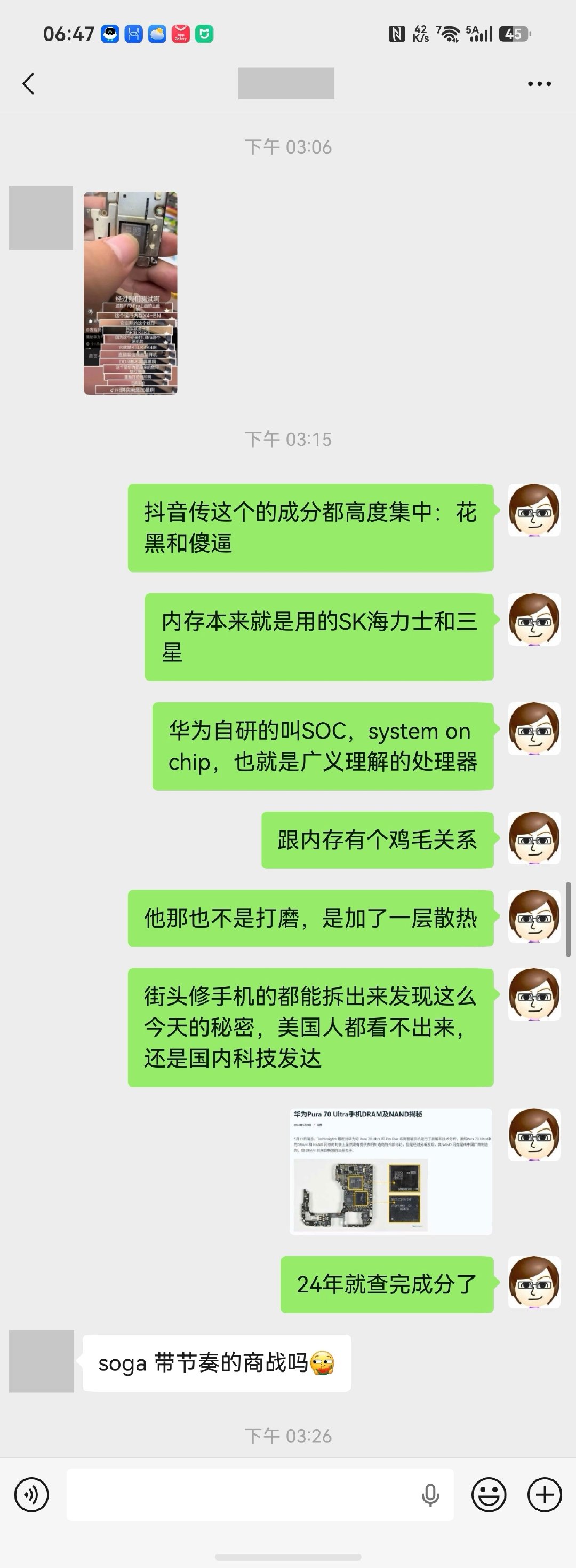 这种黑谣居然都已经第二次传进我家了，看来以后得在朋友圈多喷喷 ​