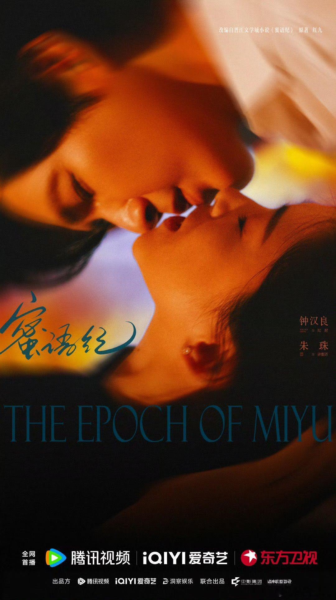 蜜语纪     全38集
钟汉良、朱珠、李梦、经超、任彬
只有度 ​