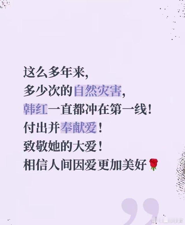 东来哥又摊上事了，不在许昌市胖东来超市好好上班，又在抖音上发文支持韩红了。
​关于韩红的舆论，我一直没有发言，为什么呢？因为不确定不清楚，真实的情况是什么？只有天知道。历史都是任人打扮的小姑娘，何况这些不经证实的事件舆论！这几天火热的孙宇晨景甜事件，谁敢说他说的有几分真实？
​东来 ​