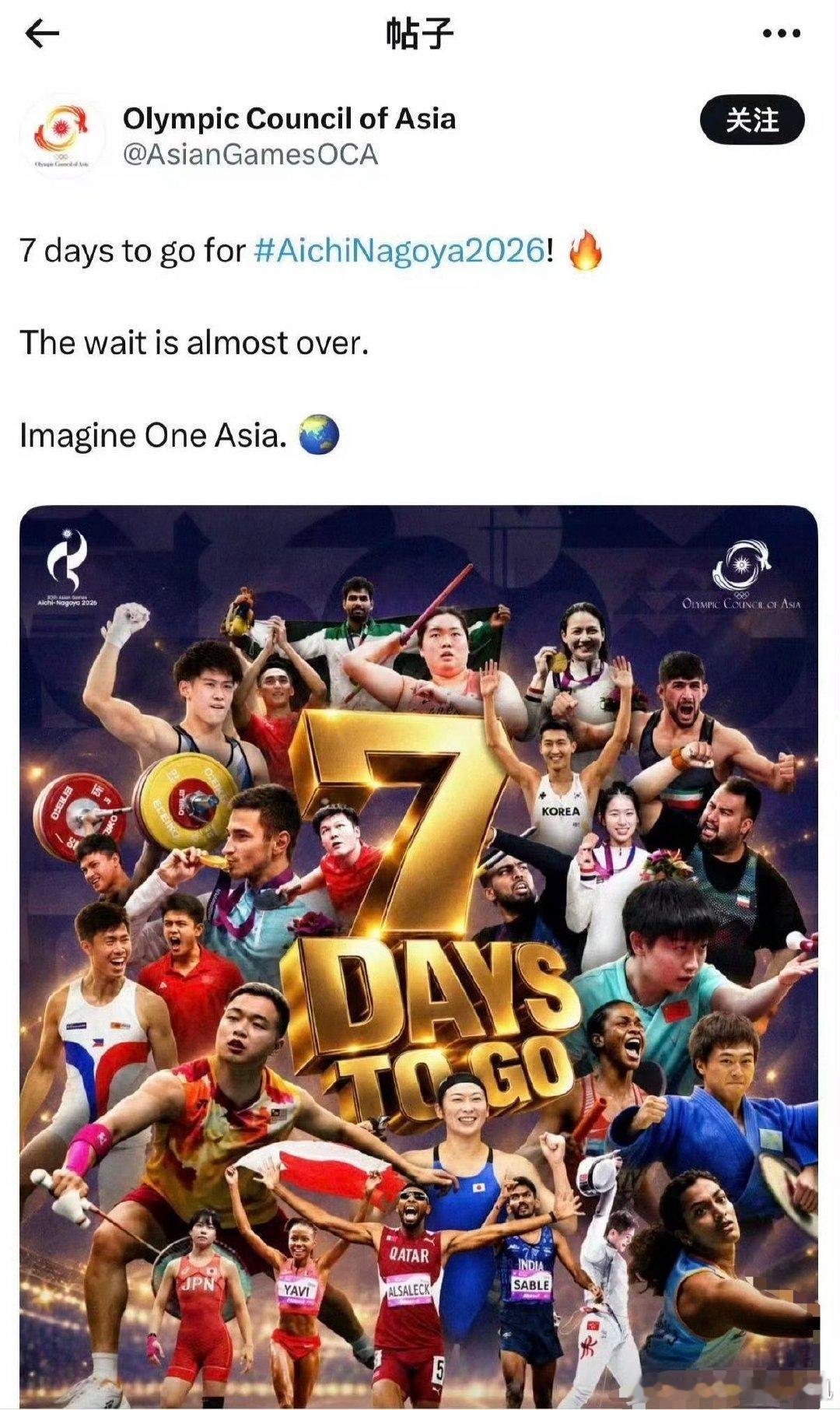 #樊振东登上亚运会海报#
官方认证，樊振东才是真正扛7的人啊[偷乐] ​