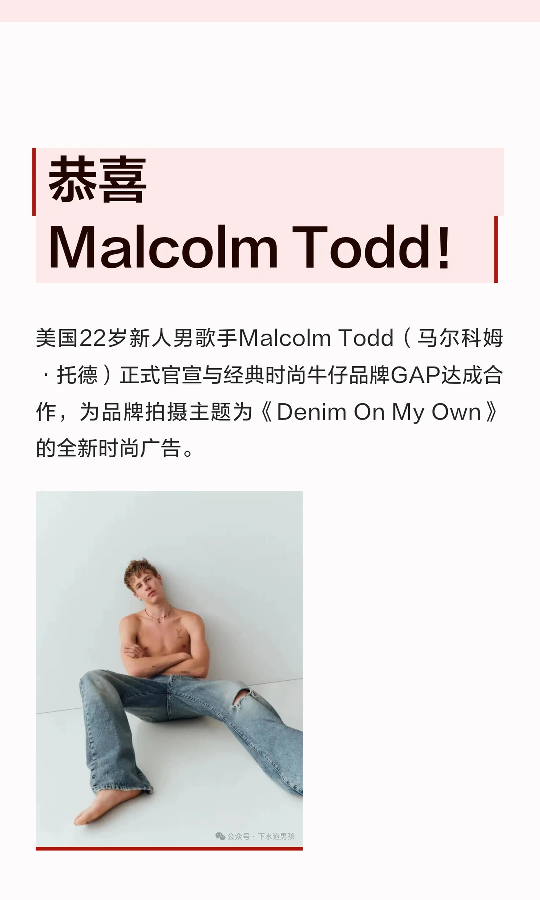 恭喜 Malcolm Todd！