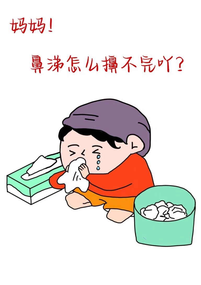 不做鼻涕虫❌保姆级应对攻略请查收✅