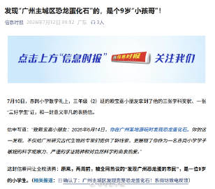 小孩哥还是厉害。小学生还是得多出去玩，多看动画片，特别是《猪猪侠之恐龙...