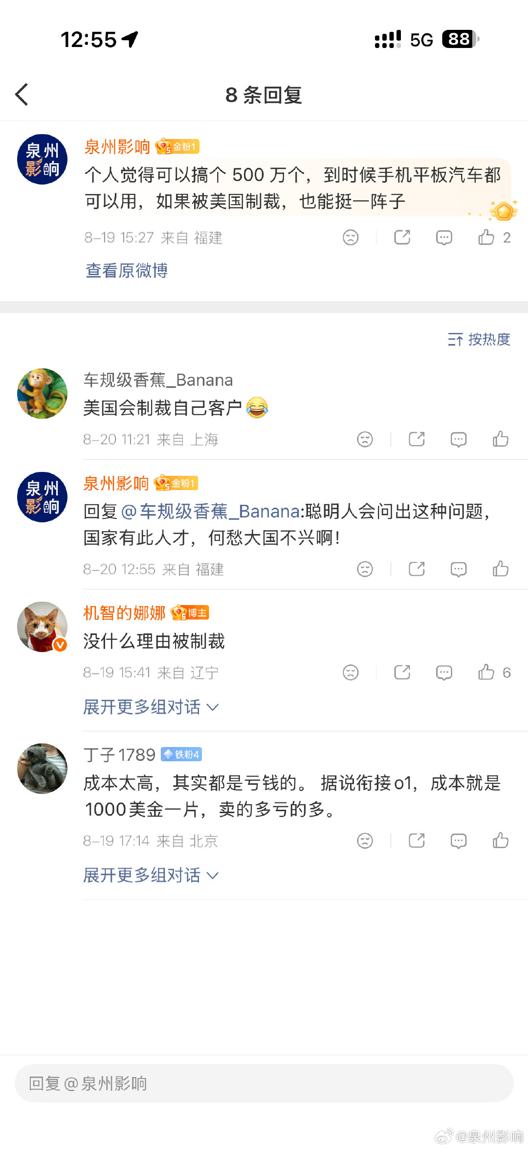 美国会禁止东西卖给自己的客户吗？
高端的算力 GPU，EUV 光刻机，先进刻蚀机，高端光刻胶，航空发动机核心零部件等等……  ​