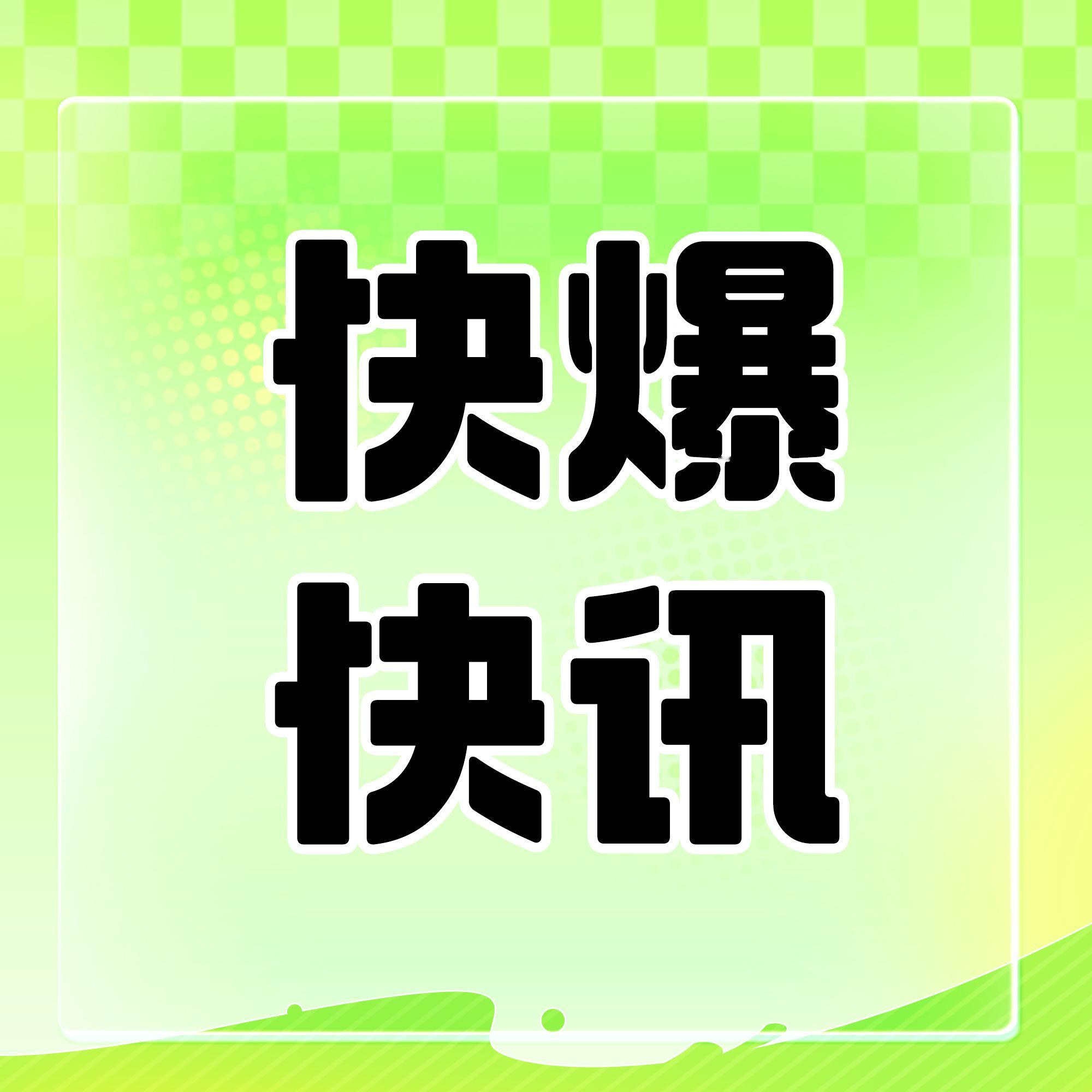 【《旅行青蛙·中国之旅》官宣全平台下载已关闭！12月8日正式停运】
好游快爆最新消息，由于IP授权合作到期，知名放置类游戏《旅行青蛙·中国之旅》官宣将于2026年12月8日正式停止运营，目前全平台下载已关闭。

这次真的要跟蛙儿子说再见了[泪]
#旅行青蛙中国之旅[超话]##旅行青蛙中国之旅# ​