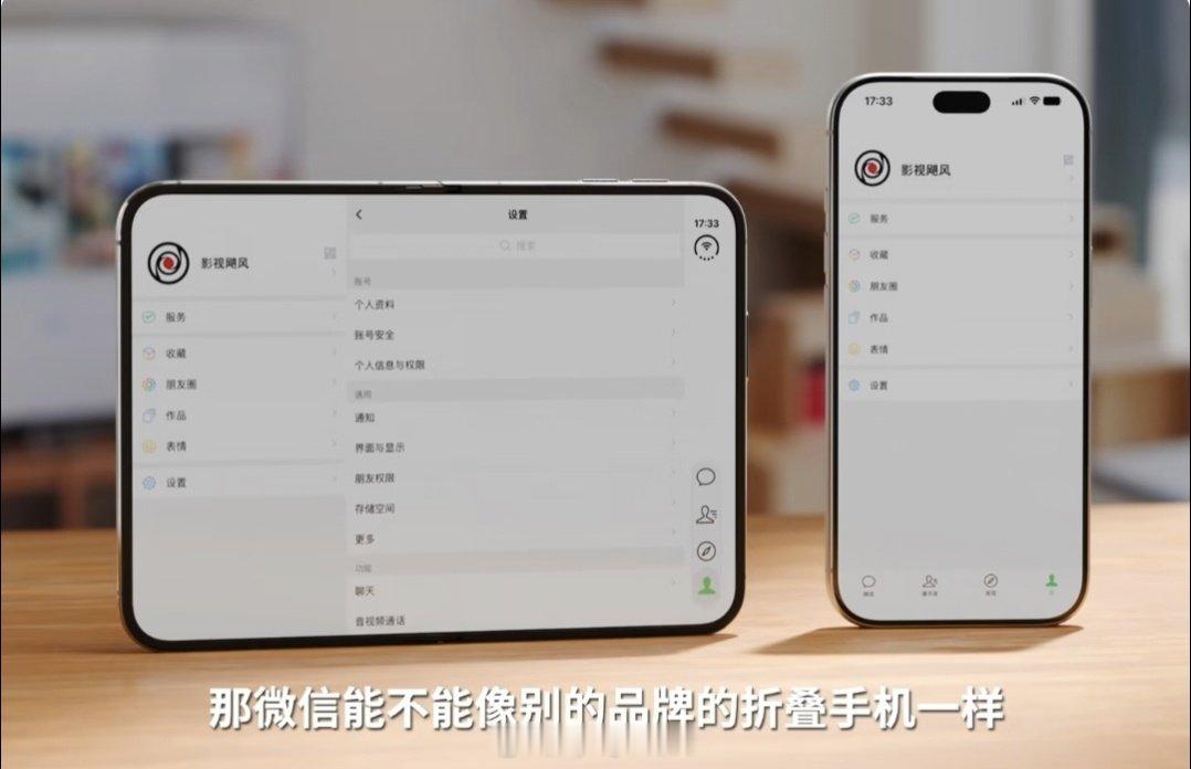 iPhone Duo微信登录争议，如果买个折叠屏不能双开一边屏一个的话，那买折叠屏的意义是什么呢？当然果子驯化的自适应用户们肯定是没啥意见的，一直活在功能受闭塞的“环境”里，不知道安卓这边美好的风景。 ​