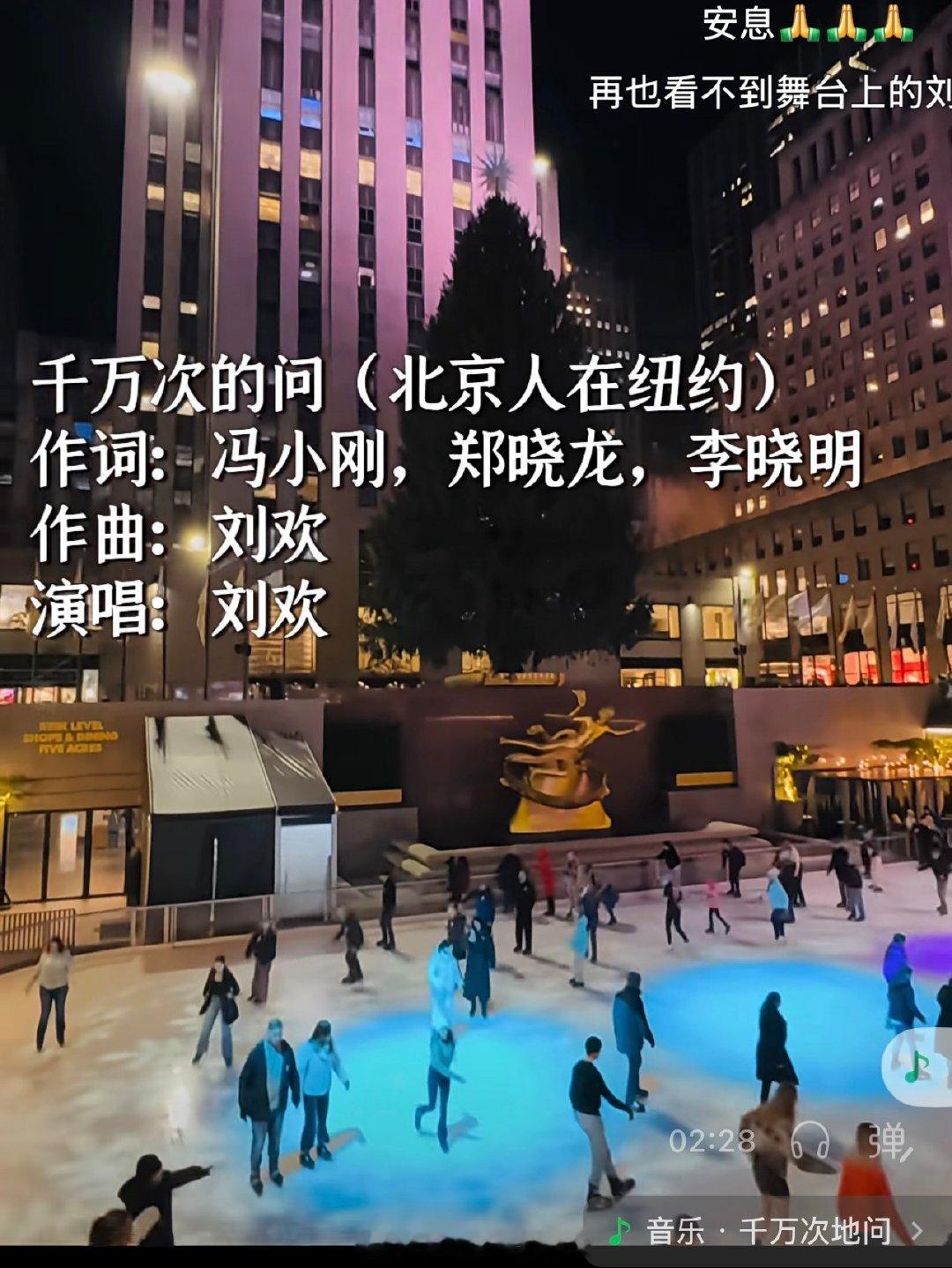 欢哥离开，像我的青春记忆被挖掉了一大块[祈祷][祈祷][祈祷]#刘欢去世# ​