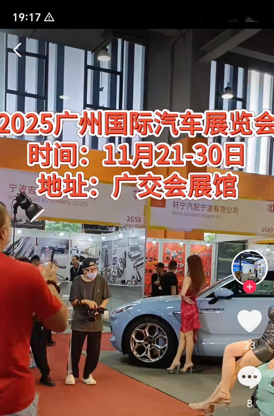 晒图笔记大赛 广州国际车展简直太绝了！逛车展就像开盲盒，处处有惊喜。 ...