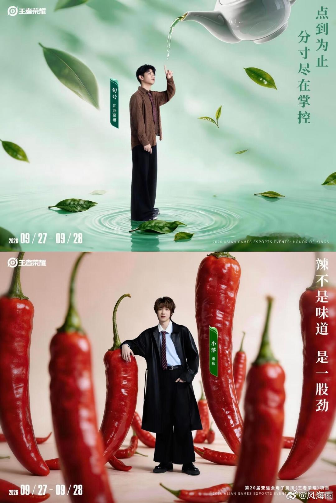 #王者亚运选手家乡非遗宣传#非遗老，选手年轻。
但那股熬出来的劲，相通。
南丰泥炉烧白瓷，七十二道手。
清融从宁都走到亚运，熬了多年。
脐橙等霜降才甜，选手等机会才亮。
出征照，是把来路说清楚。 ​