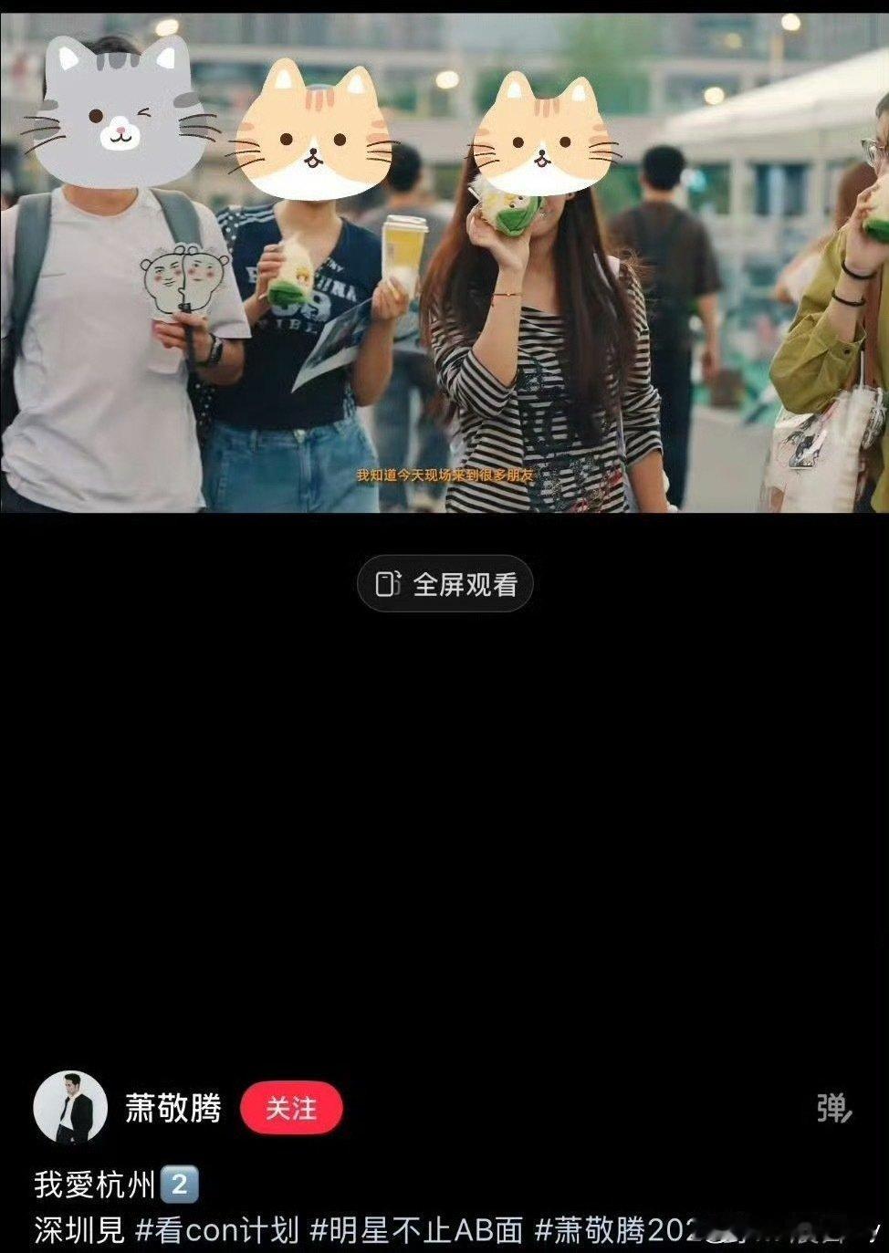 #萧敬腾 同担#
跟雨神竟然同担 怎么说吧[嘻嘻] ​